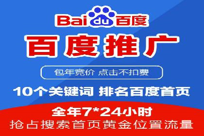 从零开始：百度竞价开户全程指导